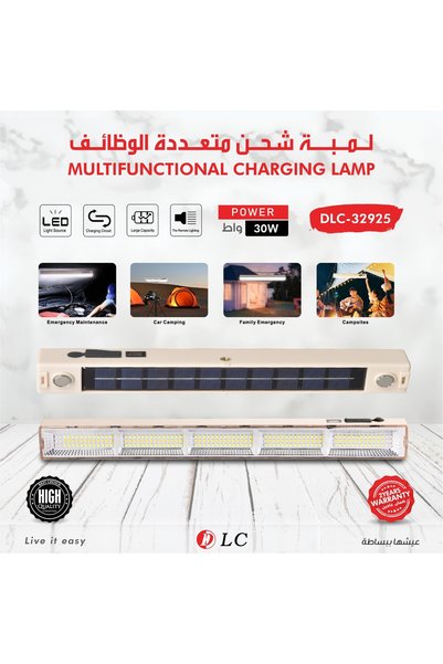 DLC مصباح شحن متعدد الوظائف