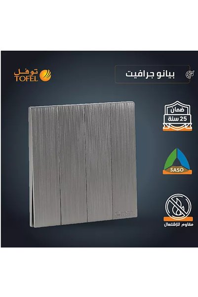 Generic Brand مفتاح رباعي لون بيانو جرافيت - T4/41/RS