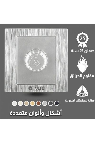 Generic Brand مفتاح دايمر لمبة 1000 واط فضي - 4909