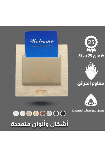 Generic Brand مفتاح كهرباء بطاقة ابو كرت 32 امبير ملكي - 8148