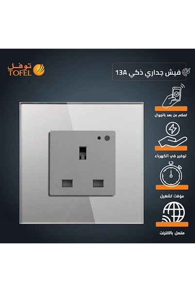 Generic Brand فيش جداري 13 امبير جرافيتي ذكي تحكم عن بعد WiFi سهل الاستخدام ي...