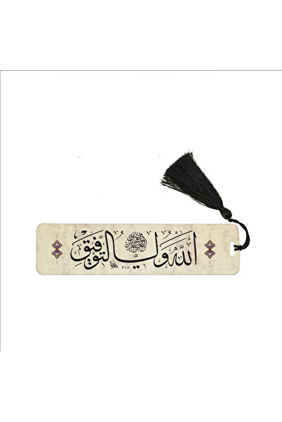 Sadrazam It Is Allah Who Gives Success, He Is Neither a Good Friend nor a Goo...