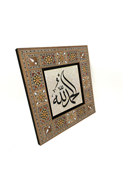 Sadrazam Arta caligrafiei cu textul Alhamdulillah, imprimată pe MDF 20x20, ta...