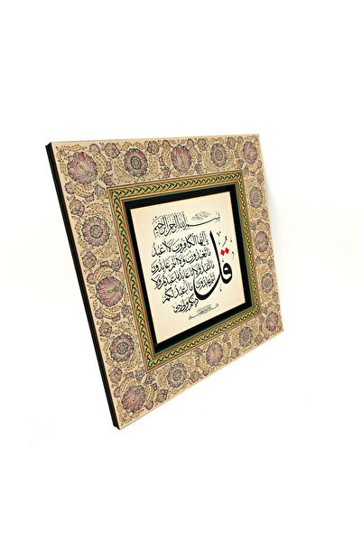 Sadrazam Sura lui Kafirun Imprimată pe MDF 20x20, Tablou decorativ KH-115
