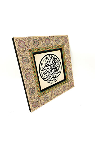 Sadrazam Tablou decorativ MDF 20x20 cu imprimeu Basmile KH-25