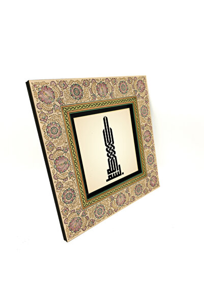Sadrazam Tablou decorativ din MDF 20x20 cu imprimeu Bismillah KH-11
