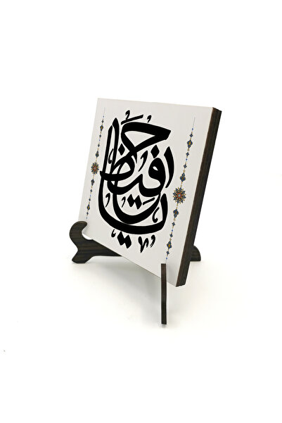 Sadrazam Ya hafız hat art printed wooden tabletop 10x10 1h-yahafız1