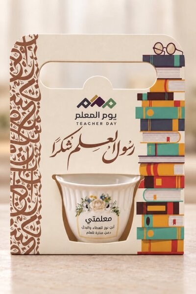 Generic مجموعة هدايا عيد المعلم - 6 أكواب فنجان و6 بطاقات على شكل كتيب - تصمي...