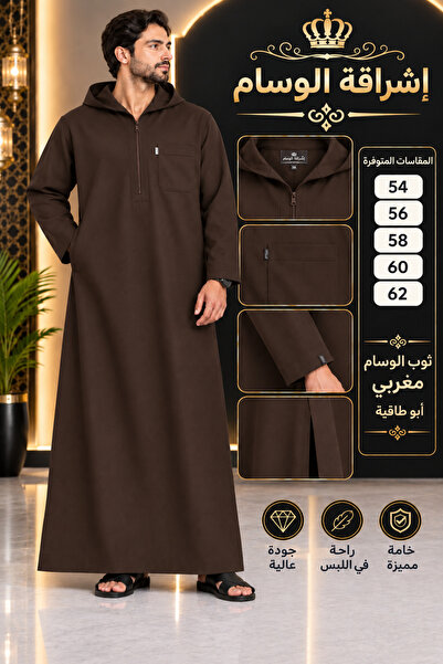 WASAM الوسام ثوب ذو قبع