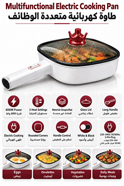 Baytix HOME مقلاة كهربائية 600 واط، مقلاة كهربائية متعددة الوظائف مع غطاء زجاجي، إعدادان للحرارة ومقبض طويل للبيض والأومليت والخضروات والطهي اليومي في المطبخ المنزلي