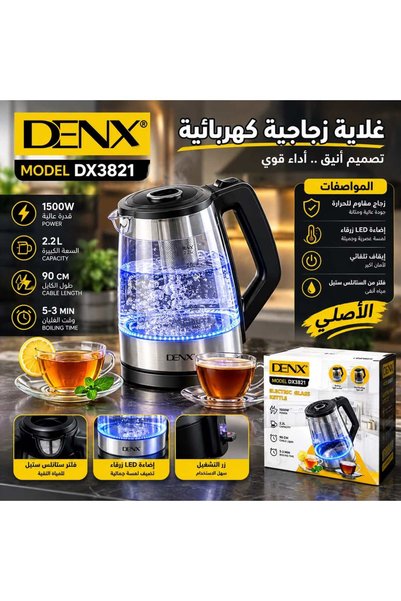 Generic Brand غلاية زجاجية كهربائية DENX DX3821