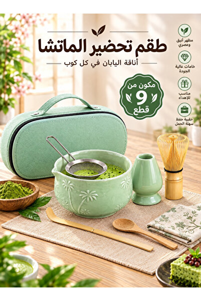 Cady One طقم ماتشا لتحضير الشاي الياباني من 9 قطع ،مجموعة أدوات الماتشا تشمل ...