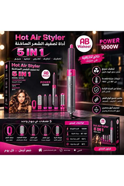 Generic Brand 5-in-1 Hair Styler