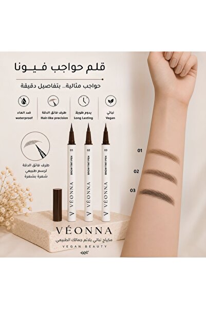 VEONNA فيونا قلم رسم حواجب نباتي 02