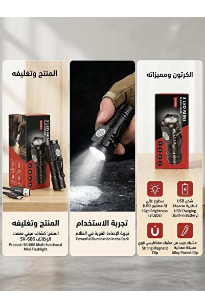 Generic Brand كشاف يدوي صغير 3 لمبات LED شحن USB اضواء قويه