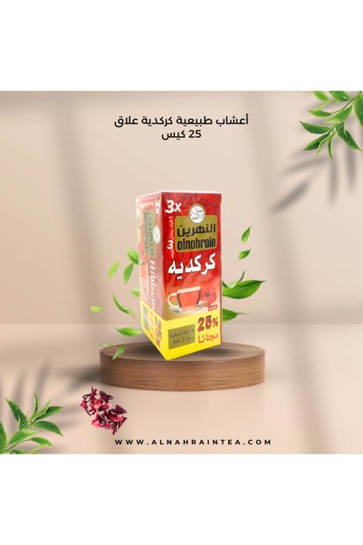 alnahrain اعشاب النهرين كركدية 25 كيس