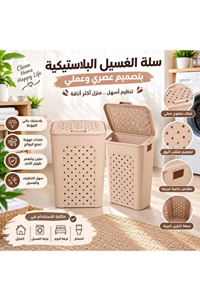 سلة غسيل بتصميم منسوج مع غطاء - سعة كبيرة وأناقة عصرية للمنزل