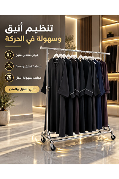 ALMUFARREJ علاقة ملابس متحركة قابلة للتمديد حتى 226 سم للعرض ،ارتفاع قابل للت...