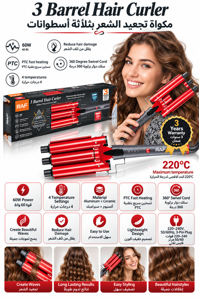 RAF Triple Barrel Hair Curler 60W, 220C Ceramic Deep Waver, Digital Display -...