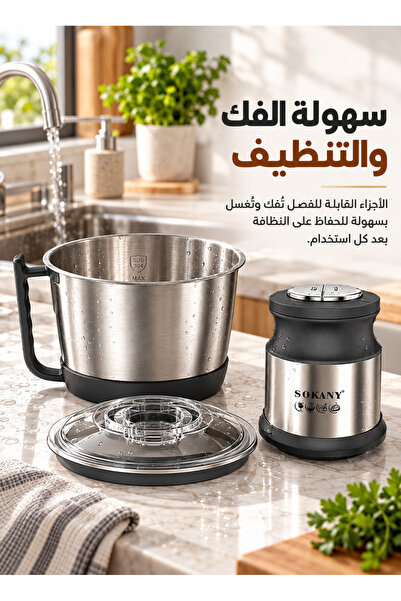 SOKANY مفرمة لحم منزلية SK-7027، 800 واط، متعددة الوظائف، سعة 3 لتر، تحكم ميك...