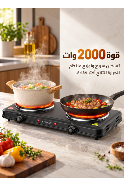 SOKANY 2000W Double Electric Hot Plate Cooker, 2 Independent Heating Elements...