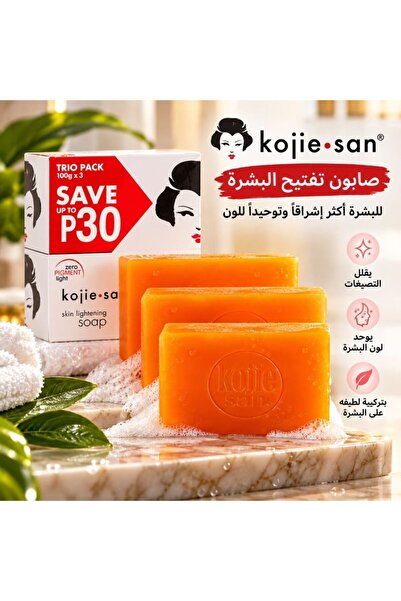 KOJIC ACID تفيح توحيد لون البشرة صابون كوجي سان 100 غرام (عبوة من 3 قطع)