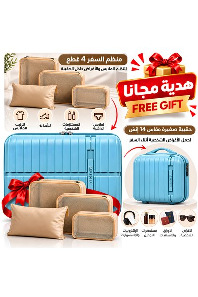 Flieger Luggage مجموعة حقائب سفر FLIEGER من مادة سيليكون ضد الكسر متينة، 3 قطع + حقيبة سفر مقاس 14 هدية مجانية + طقم منظم سفر مجاني