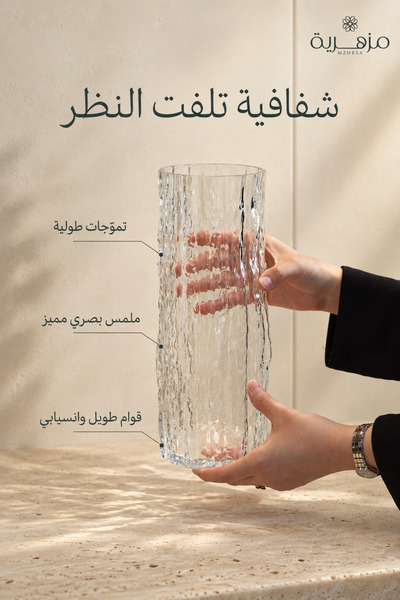 mzhrea مزهرية زجاج بتصميم جديد