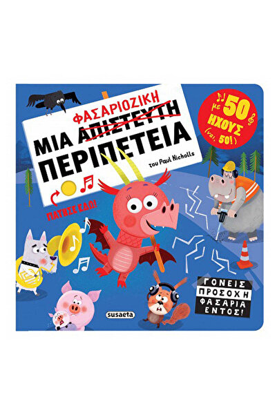 Susaeta Μια θορυβώδης περιπέτεια