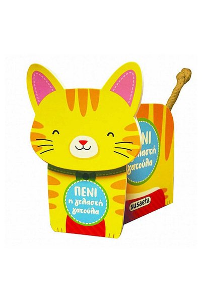 Susaeta Penny the Smiling Cat