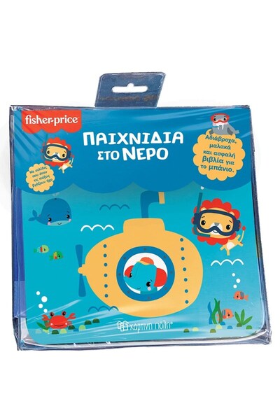 FISHER PRICE Βιβλία για το μπάνιο 3-Παιχνίδια στο νερό
