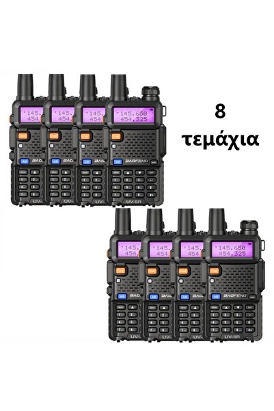 BAOFENG UV-5R (5W) 8τμχ Μαύρο