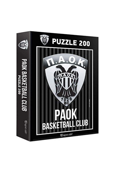 Hartini Poli PAOK Παζλ Μπάσκετ 200 Κομμάτια