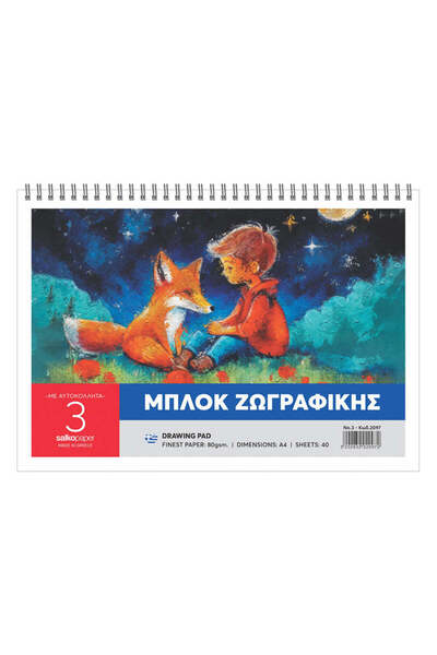 Salko Paper Σάλκο Μπλοκ Σχεδίου Αρ. 3 40 Φύλλα