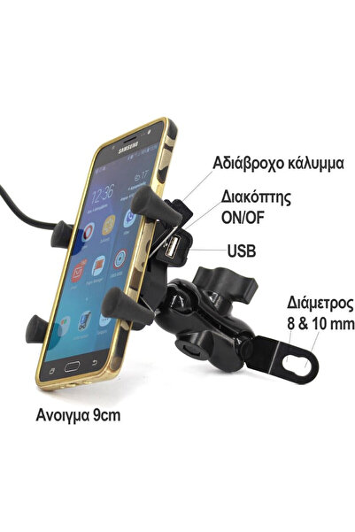 OEM ΜΕΤΑΛΛΙΚΗ ΘΗΚΗ ΤΗΛΕΦΩΝΟΥ ΓΙΑ SCOOTER ΜΕ USB