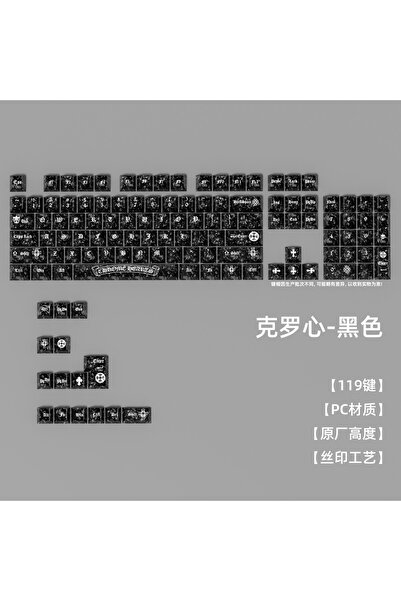 119 Tuş PBT Keycap Seti - Chrome Hearts Tarzı Buzlu Cherry MX Uyumlu Gotik Klavye Tuşları