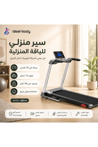 genric جهاز مشي كهربائي بمحرك 1.5 حصان، سعة تحمل 110 كجم مع مقبض