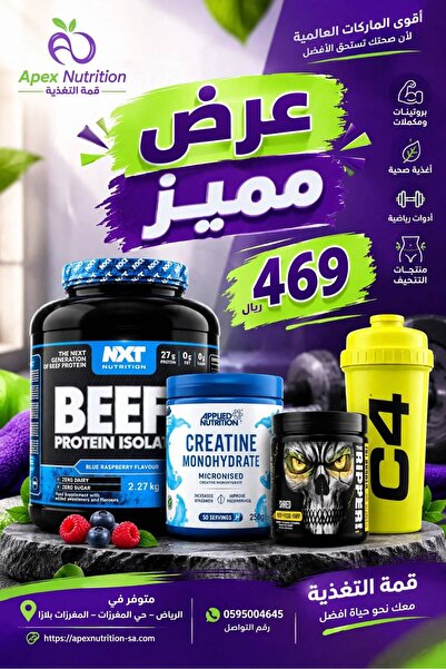 Nxt Nexst Beef 60 Servings + Creatine and T-Blue 50 Servings Monohydrate + Gh...