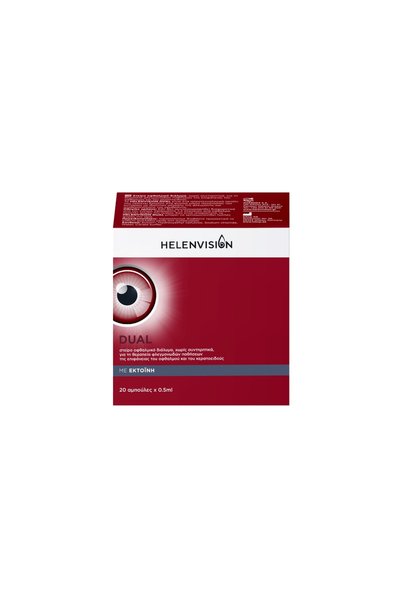 OEM HELENVISION ΔΙΠΛΟΙ ΟΦΘΑΛΜΙΚΟΙ ΣΚΟΠΕΥΤΕΣ 20x0,5ML 1