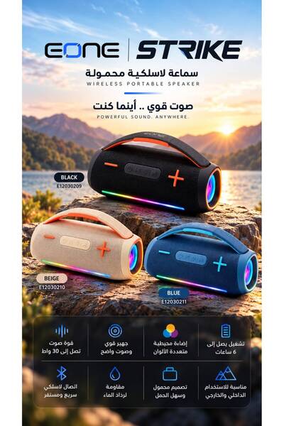 EONE STRIKE | سماعة لاسلكية محمولة قوة صوتية مصممة لترافقك أينما كنت. اسود