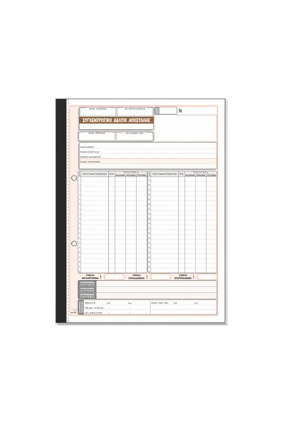 TYPOTRUST ΕΝΙΑΙΑ ΔΙΑΚΑΤΑΣΤΑΣΗ ΦΑΡΜΑΚΕΥΤΙΚΩΝ ΕΙΔΩΝ 2x50 ΦΥΛΛΑ 21x29εκ.