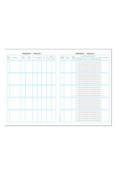 TYPOTRUST ΒΙΒΛΙΟ ΚΑΤΑΣΤΗΜΑΤΩΝ ΜΕΛΩΝ 25x35εκ. 100 ΦΥΛΛΑ