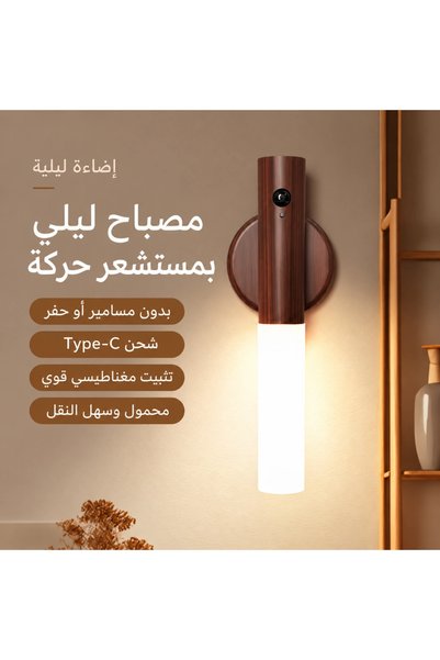 GEARELEC Smart Rechargeable Night Lamp