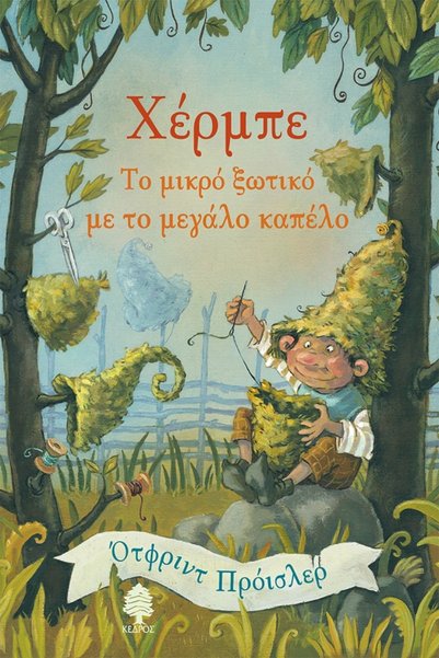 Kedros HERBE, THE LITTLE ELF WITH THE BIG HAT