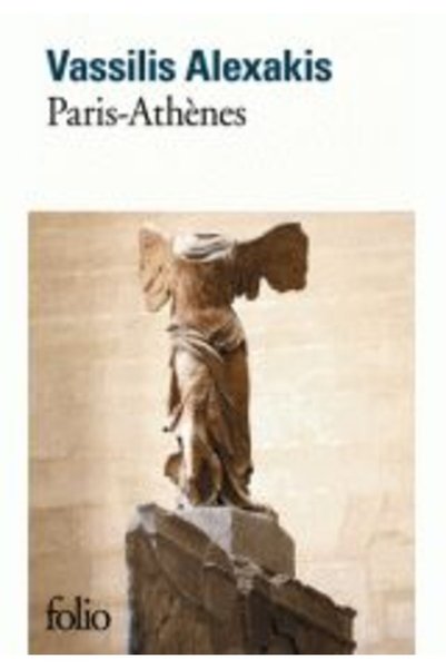 Gallimard PARIS-ATHENS POCKET