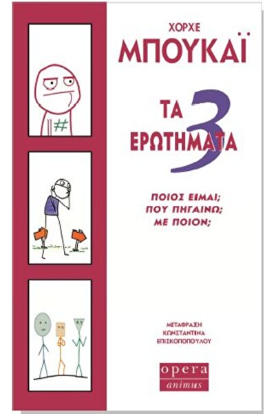 Opera ΟΙ 3 ΕΡΩΤΗΣΕΙΣ ΠΟΙΟΣ ΕΙΜΑΙ ΝΕΑΡΟΣ; ΠΟΥ ΠΑΙΞΑΝΑ ΝΑ ΠΑΘΕΙ ΤΟ ΚΑΙΡΟ ΜΟΥ; Μ...