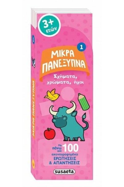 Susaeta ΜΙΚΡΟ ΚΛΙΒΕΡ 1 ΣΧΗΜΑΤΑ, ΧΡΩΜΑΤΑ, ΉΧΟΙ