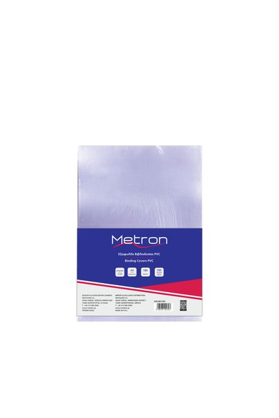 Metron Διαφανές κάλυμμα βιβλιοδεσίας A4 PVC 180 μικρών (Το προϊόν πωλείται ως...