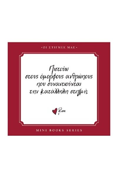 Paper City ΠΙΣΤΕΥΩ ΣΕ ΠΑΝΕΜΟΥΣΤΕΣ ΑΝΘΡΩΠΟΥΣ ΠΟΙΟΤΕΡΑ ΝΑ ΣΥΝΑΝΤΗΣΟΥΝ ΣΤΗΝ ΣΩΣΤ...