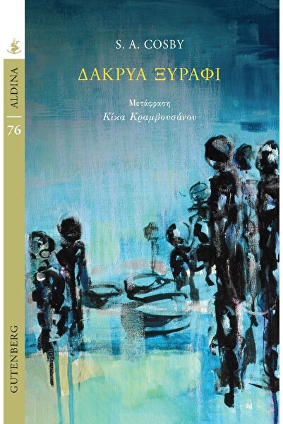 Gutenberg Δάκρυα Ξυραφιού